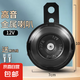 摩托車(chē)升級(jí)款蝸牛喇叭汽車(chē)改裝12v警鳴笛電動(dòng)車(chē)高低雙音超響防水 電動(dòng)車(chē)?yán)?12V金屬高音喇叭-鐵接口 送連接線-2根