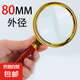 放大鏡高清老人手持閱讀高倍維修20倍鑒定兒童學(xué)生 仿木柄80MM