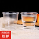 一次性塑料杯航空杯  180ml 【活動(dòng)專享】30只/袋  一次性塑杯