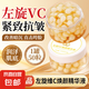 左旋VC精華液抗皺緊致保濕滋潤(rùn)改善肌膚暗沉淡化細(xì)紋提亮膚色 50粒*1盒【滋潤(rùn)保濕】