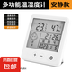 電子溫濕度計(jì)家用高精準(zhǔn)度室內(nèi)壁掛嬰兒房氣溫顯示溫度濕度表鬧鐘 便捷溫濕度計(jì)-安靜款-1個(gè)裝*專(zhuān)利