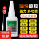 新星廣發(fā) 油性原膠萬能膠水強(qiáng)力粘合劑塑料鐵金屬補(bǔ)鞋瓷磚木材橡膠手工墻面適用 京東物流 50g*3瓶【廠長(zhǎng)推薦】