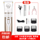 寵物剃毛器狗狗電推剪貓咪專用剃狗毛剃腳毛電推子推毛器剪毛神器 白色4件套