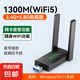 【京東配送】無(wú)線(xiàn)網(wǎng)卡臺(tái)式機(jī)專(zhuān)用wifi6接收器免驅(qū)動(dòng)千兆USB臺(tái)式電腦發(fā)射器5G高速信號(hào)接收器 【W(wǎng)IFI5-1300M】千兆雙頻抗干擾-加強(qiáng)版