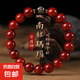 正宗南紅瑪瑙手串男女川料柿子紅瑪瑙本命佛蛇年本命佛轉(zhuǎn)運(yùn)手串 屬狗/豬請(qǐng)【阿彌陀佛】 12mm