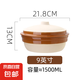 陶瓷帶蓋蒸飯復古老式土碗陶粗碗蒸蛋碗缽仔糕梅菜扣肉碗仿古懷舊 9英寸(茶赤色有蓋)