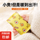 一次性暖手寶暖寶寶貼冬季學(xué)生隨身手握式便攜迷你無(wú)粘膠發(fā)熱包 小黃鴨暖手寶 30片【隨機(jī)包裝】