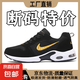 【品牌斷碼】男鞋夏季透氣運(yùn)動(dòng)鞋軟底氣墊跑步鞋網(wǎng)面輕便旅游鞋子 N666黑金【網(wǎng)面款】 40