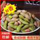 [啤酒搭檔]水煮鹵味花生下酒菜五香香辣骨湯帶殼即食新鮮500g/袋 鹵花生2袋+香辣毛豆2袋