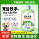 寵物狗狗貓咪沐浴露清潔除臭洗澡驅(qū)蟲止癢藥浴除蜱蟲跳蚤虱子螨蟲 【300ml】1瓶裝