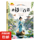 小學(xué)一二年級(jí)課外閱讀書 名著童話全彩注音版謎語(yǔ)大全唐詩(shī)三百首 小故事大道理365夜故事 假如給我三天光明 愛(ài)麗絲漫游奇遇記  吹牛大王歷險(xiǎn)記 安徒生童話睡前故事思維訓(xùn)練海底兩萬(wàn)里一千零一夜 唐詩(shī)三百首