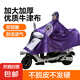 雨衣電動(dòng)車(chē)摩托車(chē)雨披成人男女單人雙帽檐雨衣加大加厚騎行雨衣 中號(hào)單人雙帽橫寬1.6米 藍(lán)色
