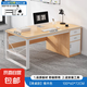 員工位辦公桌辦公室電腦桌職員簡(jiǎn)約現(xiàn)代家用臺(tái)式書(shū)桌簡(jiǎn)易桌子 【兩抽一柜】橡木色100*60 送貨上樓-自行安裝