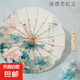 水彩16骨晴雨兩用傘高貨加大抗風(fēng)防紫外線女彩膠手繪風(fēng)折疊太陽傘 【濁酒·戀紅塵】玫瑰金高精 16骨