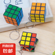 3cm迷你小創(chuàng)意鑰匙扣掛件3價(jià)旋轉(zhuǎn)鑰匙扣 迷你魔方鑰匙扣-隨機(jī)款式-1個(gè)