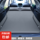 車載自動充氣床汽車旅行床墊午睡墊SUV后備箱通用氣墊車內(nèi)睡覺床 典雅灰【麂皮絨】旗艦版