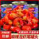 麻辣龍蝦尾罐頭開罐即食零食解饞美味新鮮下飯下酒菜小吃配料干凈 【美味小吃】麻辣龍蝦尾*1罐