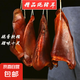 正宗湖南柴火米糠煙熏臘豬耳朵農(nóng)家自制咸肉臘肉臘豬耳尖下酒菜 臘豬耳1500g(三斤裝)