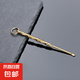 【NN】合金鑰匙扣老式鑰匙扣 【耳勺鑰匙扣】1個裝