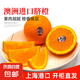 澳洲進(jìn)口臍橙澳大利亞甜橙子大果酸甜多汁當(dāng)季新鮮水果 【品質(zhì)大果】單果230g+ 【愛吃囤貨更劃算】16顆