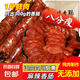 川味煙熏麻辣香腸臘腸純?nèi)獯ㄓ逄禺a(chǎn)臘貨農(nóng)家自制熱銷食品1斤 正宗四川麻辣香腸1斤（1袋體驗(yàn)裝）