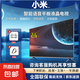 小米涂樂(lè)超薄液晶電視機(jī)智能超清大屏網(wǎng)絡(luò)語(yǔ)音無(wú)線投屏家用客廳WiFi高清護(hù)眼監(jiān)控顯示大彩電 55英寸 超高清護(hù)眼網(wǎng)絡(luò)版