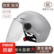 特大號夏季電動車頭盔男生加大碼65XL四季大號80半盔超大頭圍70cm 6XL-加大碼【透明長鏡】灰色