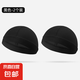 夏季戶外防曬頭套男摩托車騎行小帽頭盔內(nèi)襯內(nèi)膽騎車頭巾薄款 拍一發(fā)二2個(gè)裝黑色換洗裝