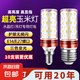 玉米燈客餐廳吊燈家用LED燈泡節(jié)能光源無頻閃E27大螺口 24w/E27螺口 白光