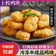 黑椒雞塊上校雞塊原味香酥無(wú)骨美味黃金雞塊冷凍油炸半成品 4斤裝（2包裝） 上校雞塊