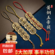五帝錢入戶門風(fēng)水掛件門對門化解真品鎮(zhèn)宅正品入戶門加厚擺件 加厚黃銅五帝錢（紅繩款一對）