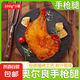【自營】戰(zhàn)斧雞腿大雞腿奧爾良雞腿手槍腿空氣炸鍋雞腿雞全腿 200g*10袋 奧爾良手槍腿