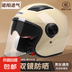 雙鏡片3C認(rèn)證電動(dòng)車頭盔四季通用電瓶摩托車男士頭盔防霧輕便女士安全帽 623雙鏡片【米黃】