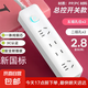 【京東物流】家用智能排插米用家用USB插座板插線板電源多功能開關(guān)插排接線板插板 14孔【4插位 2.8米】