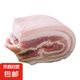 【關(guān)中黑豬】鮮豬五花肉/上五花-梅菜扣肉粉蒸肉專用食材京東包郵 五花肉4斤