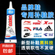 粘鞋專用膠水防水軟性強(qiáng)力鞋膠鞋廠專用萬能樹脂膠補(bǔ)鞋皮鞋運(yùn)動(dòng)鞋 軟性補(bǔ)鞋膠60毫升【1支】
