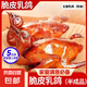 【自營(yíng)】脆皮乳鴿正宗廣東半成品烤乳鴿空氣炸鍋加熱即食紅燒爆汁 脆皮乳鴿（半成品）190g*3只裝