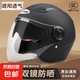 雙鏡片3C認(rèn)證電動(dòng)車頭盔四季通用電瓶摩托車男士頭盔防霧輕便女士安全帽 623雙鏡片【雅黑】