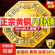 八卦鏡凸鏡門對門家用八卦鏡中國結(jié)掛件室內(nèi)外大門口陽臺掛件 銅八卦鏡凸鏡22cm【升級黃銅】