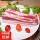 【關(guān)中黑豬】鮮豬五花肉/上五花-梅菜扣肉粉蒸肉專用食材京東包郵 五花肉2斤