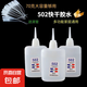大瓶502膠水正品強(qiáng)力萬(wàn)能膠粘鞋防水專(zhuān)用膠補(bǔ)鞋快干木工木頭塑料高粘度超強(qiáng)力速干模型透明3秒膠水 大瓶50g高強(qiáng)度502膠水【5瓶】