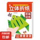 新款兒童手工diy立體折紙書2-6歲幼兒園思維訓練益智玩具卡通剪紙 立體折紙思維訓練01啟蒙篇