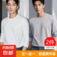 【7A抗菌純棉】基礎(chǔ)打底衫女長(zhǎng)袖T恤男休閑內(nèi)搭男女同款情侶款-GG 灰色+白色 XL 建議：125-140斤