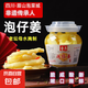 香與泡仔姜嫩姜開胃菜酸辣正宗四川泡菜下飯菜榨菜480g/800g/壇 【800g/壇】*1     顆粒飽滿