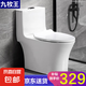 九牧王馬桶家用坐便器大口徑超漩虹吸式防臭連體式靜音節(jié)水坐便器 旗艦款【海漩虹吸勁沖防濺隔臭】 大管道+坑距 400mm +送貨入戶