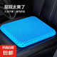 夏季凝膠坐墊透氣蜂窩冰墊汽車(chē)座椅軟冰墊辦公室家用凳子屁股涼墊 大號(hào)【38*32*2.4cm】