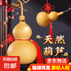 天然葫蘆掛件大號(hào)擺件帶龍頭客廳臥室大門(mén)文玩小葫蘆 帶龍頭掛件10-12cm【不開(kāi)口】