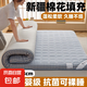 床墊軟墊家用加厚宿舍學(xué)生單人榻榻米墊子海綿墊褥子租房專用墊被 蜜格藍(lán)【新疆棉花填充 】厚8cm 180X200cm