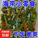 香海帶絲海藻沙拉日料同款裙帶菜涼拌下飯菜佐菜即食小袋 香辣海帶絲30g*2袋