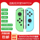 京東快遞包郵switch游戲手柄適用于任天堂JOYCON手柄體感震動(dòng)雙人成行NS即插即用Switch2手柄OLED 【薄荷綠+藍(lán)】支持體感/原裝健身環(huán)*帶NFC
